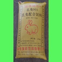 山东瑞祥诺尔动物营养有限公司